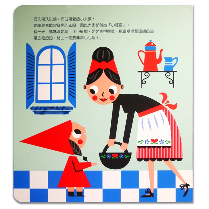 動手玩童話-小紅帽與大野狼